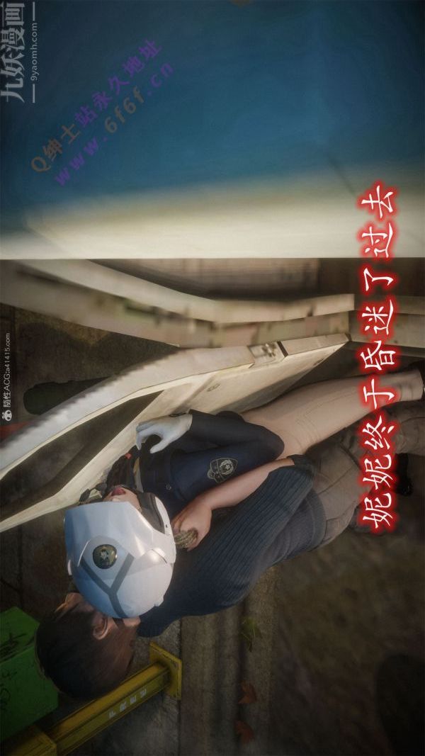 [3D]恶魔加油站第02话