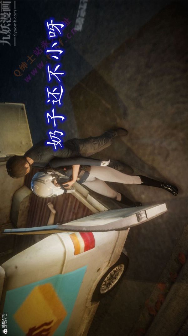 [3D]恶魔加油站第02话