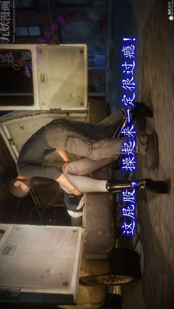 [3D]恶魔加油站第02话