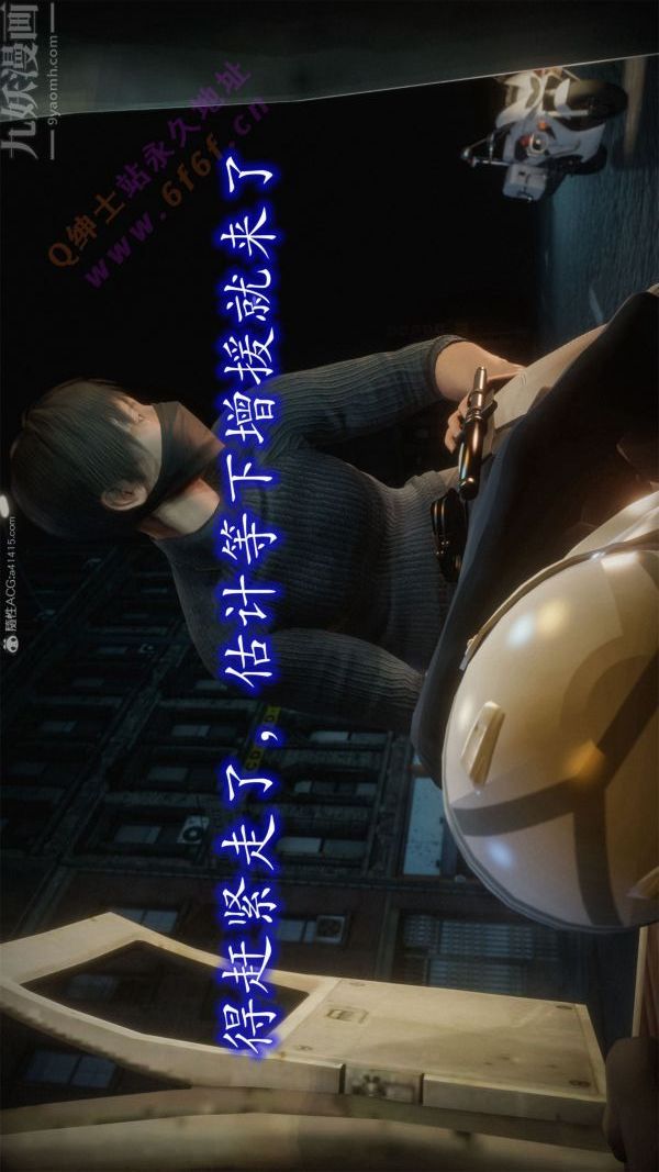 [3D]恶魔加油站第02话