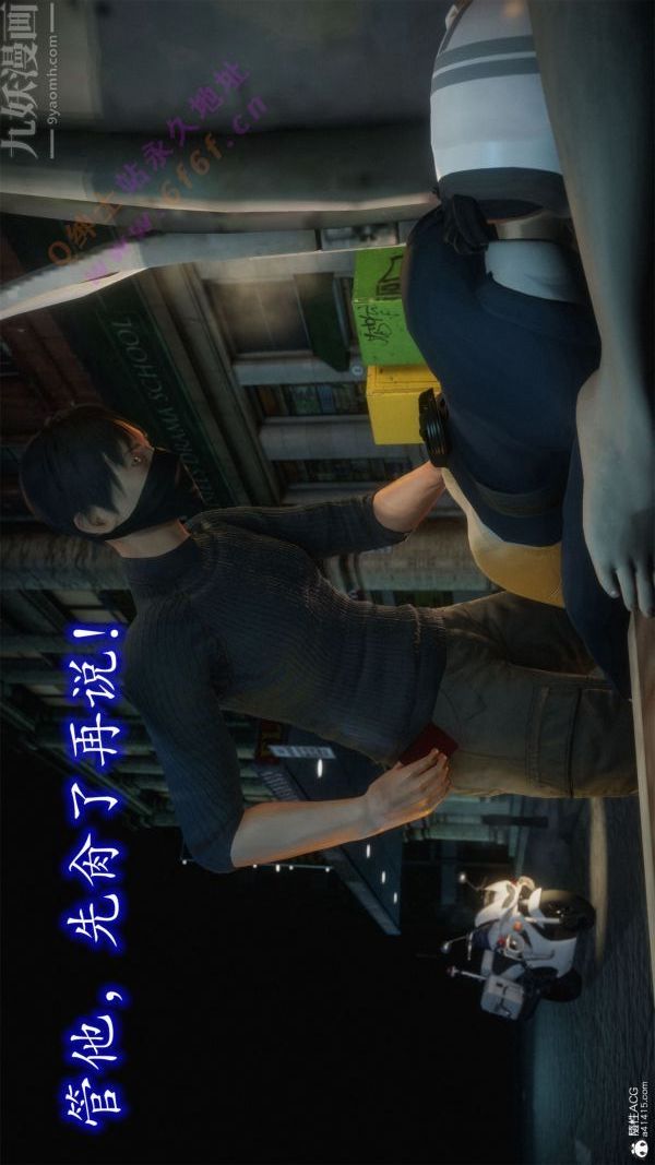 [3D]恶魔加油站第02话