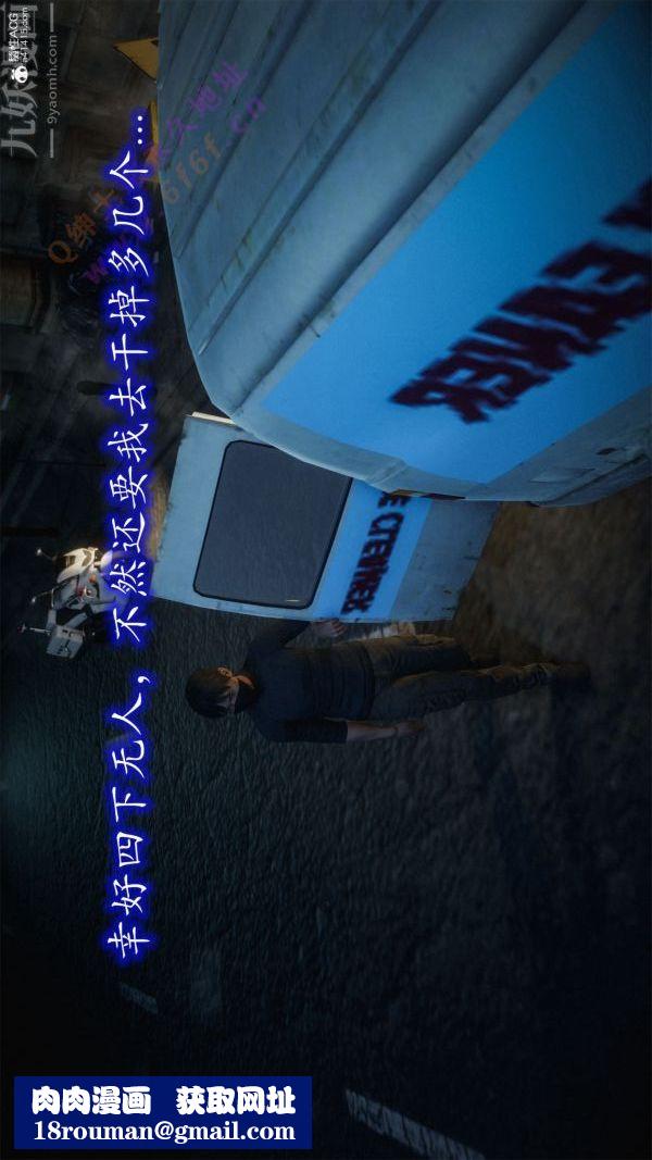 [3D]恶魔加油站第02话