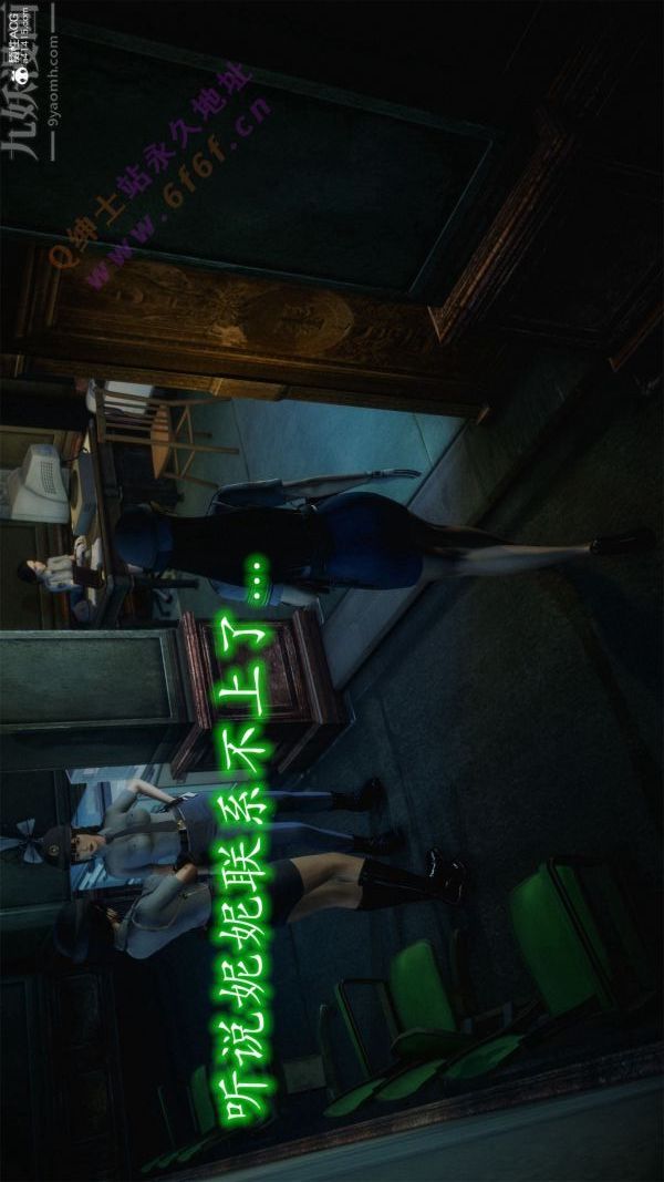 [3D]恶魔加油站第02话