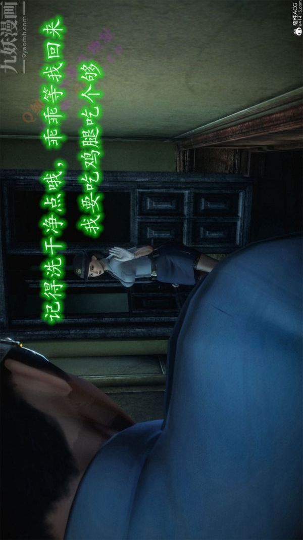 [3D]惡魔加油站第03話