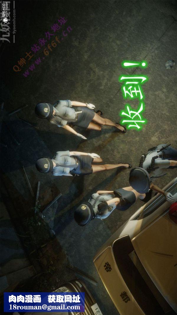 [3D]恶魔加油站第03话