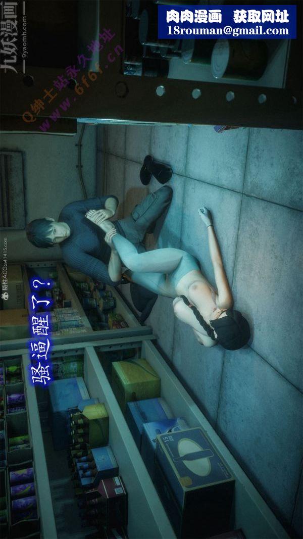 [3D]惡魔加油站第04話