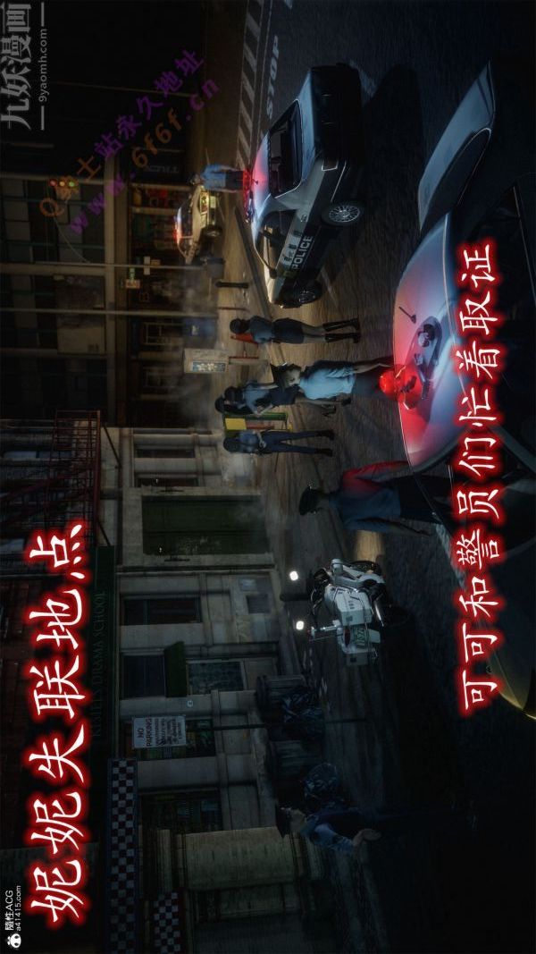 [3D]惡魔加油站第04話