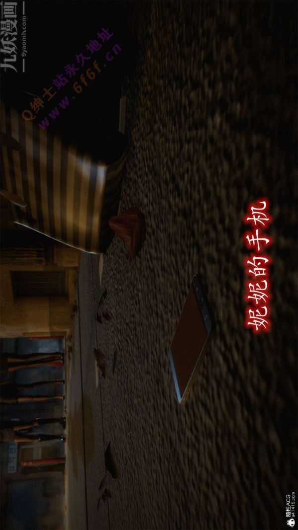 [3D]恶魔加油站第04话