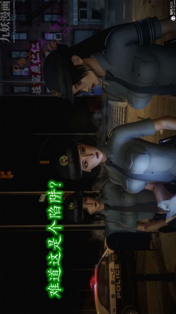 [3D]惡魔加油站第04話