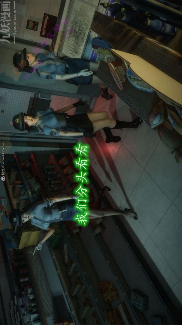 [3D]惡魔加油站第05話