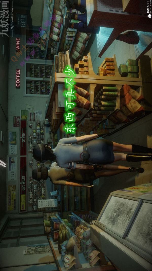 [3D]恶魔加油站第05话