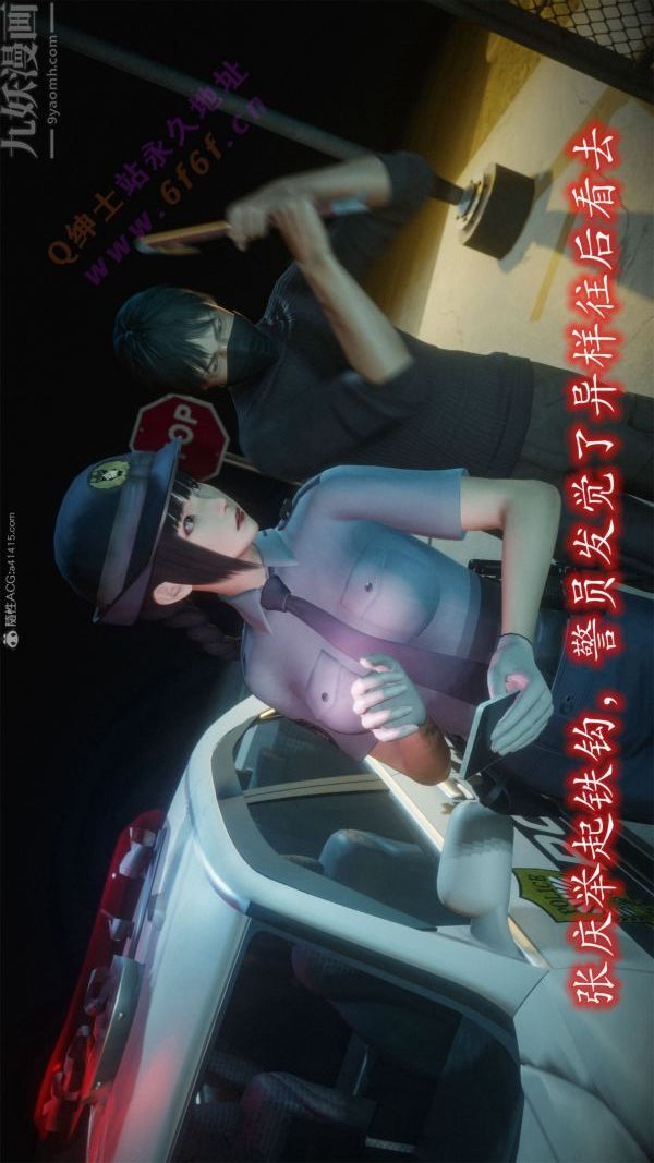 [3D]恶魔加油站第05话