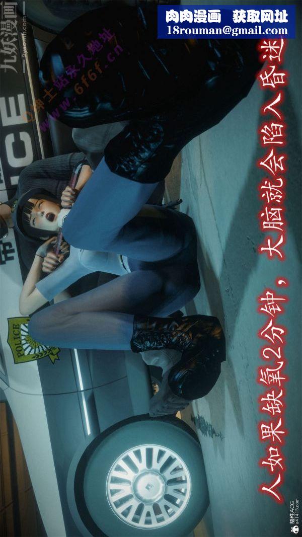 [3D]恶魔加油站第06话