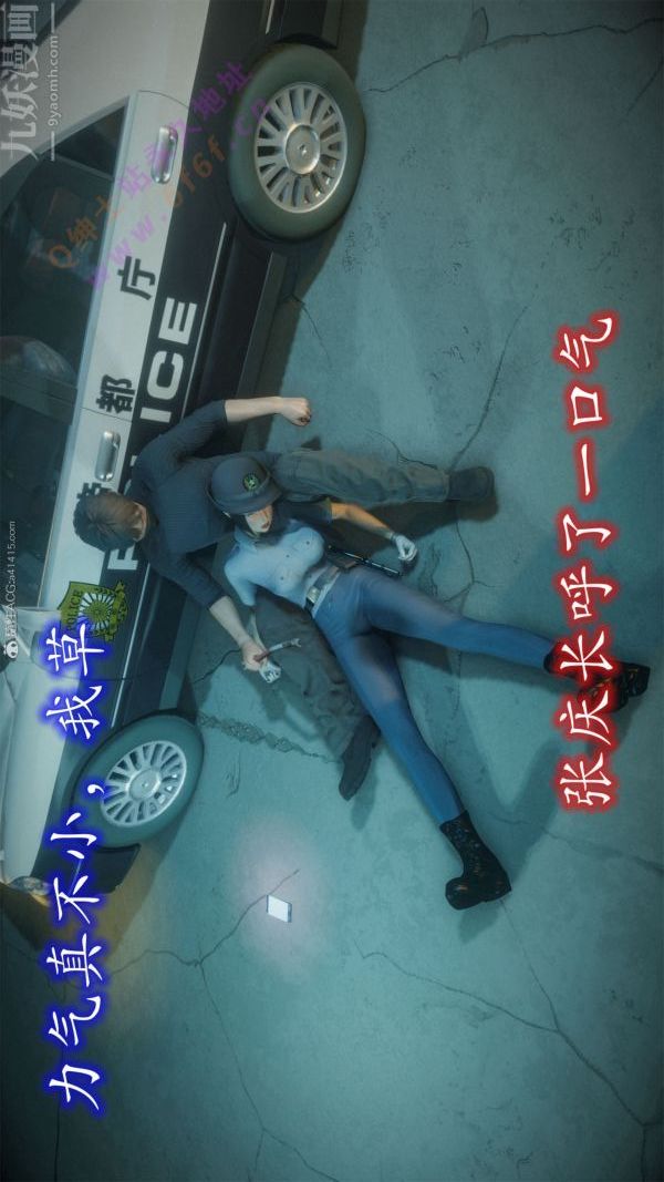 [3D]恶魔加油站第06话