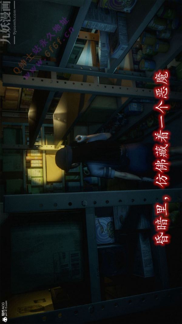 [3D]恶魔加油站第06话