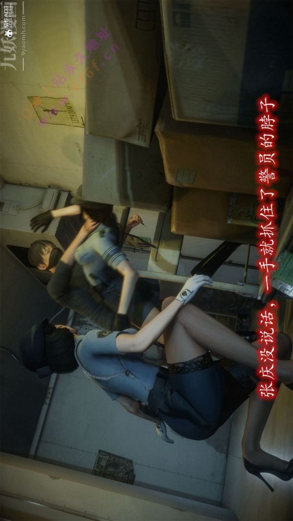 [3D]恶魔加油站第06话