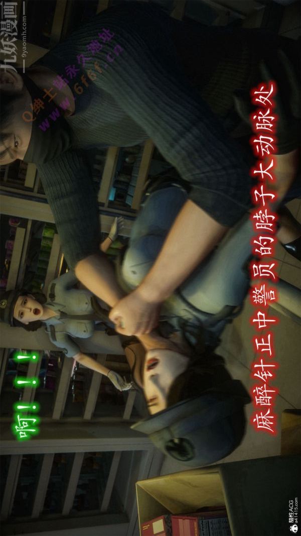 [3D]恶魔加油站第06话