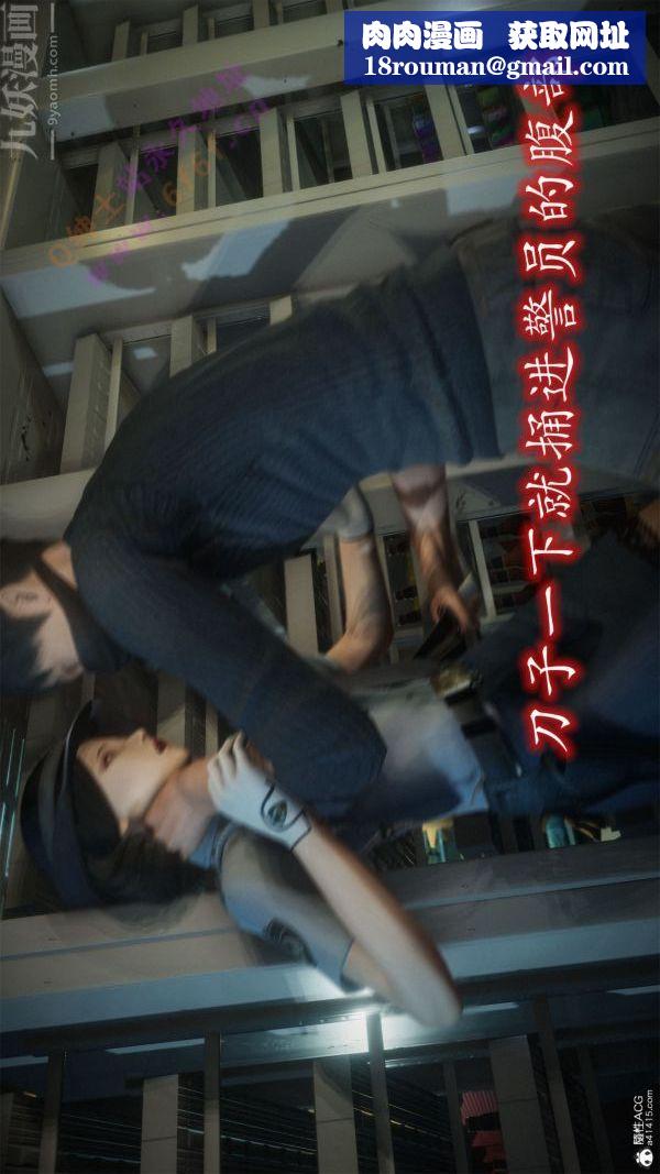 [3D]恶魔加油站第07话