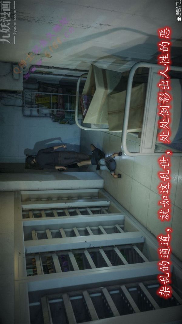 [3D]恶魔加油站第07话