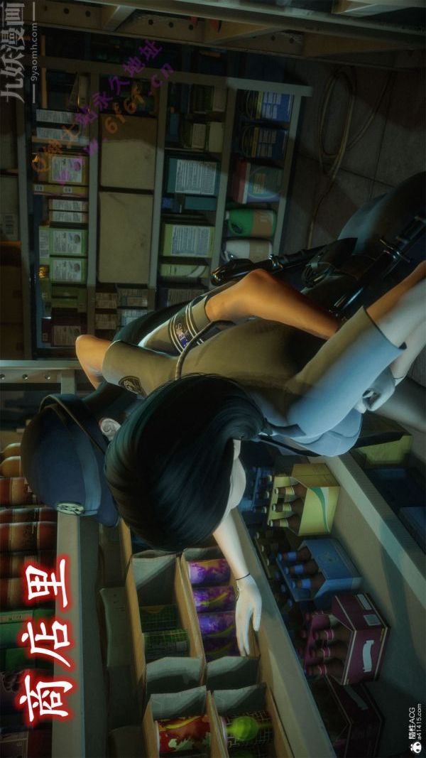 [3D]惡魔加油站第08話