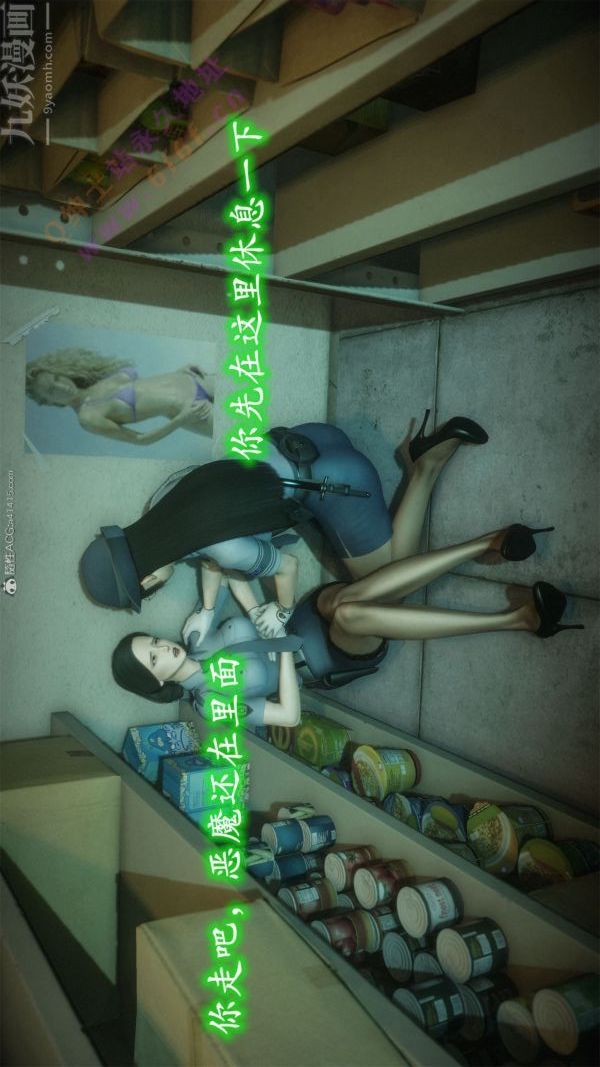 [3D]惡魔加油站第08話