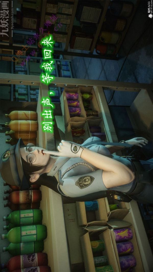 [3D]恶魔加油站第08话