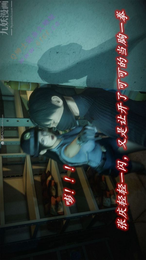 [3D]恶魔加油站第08话