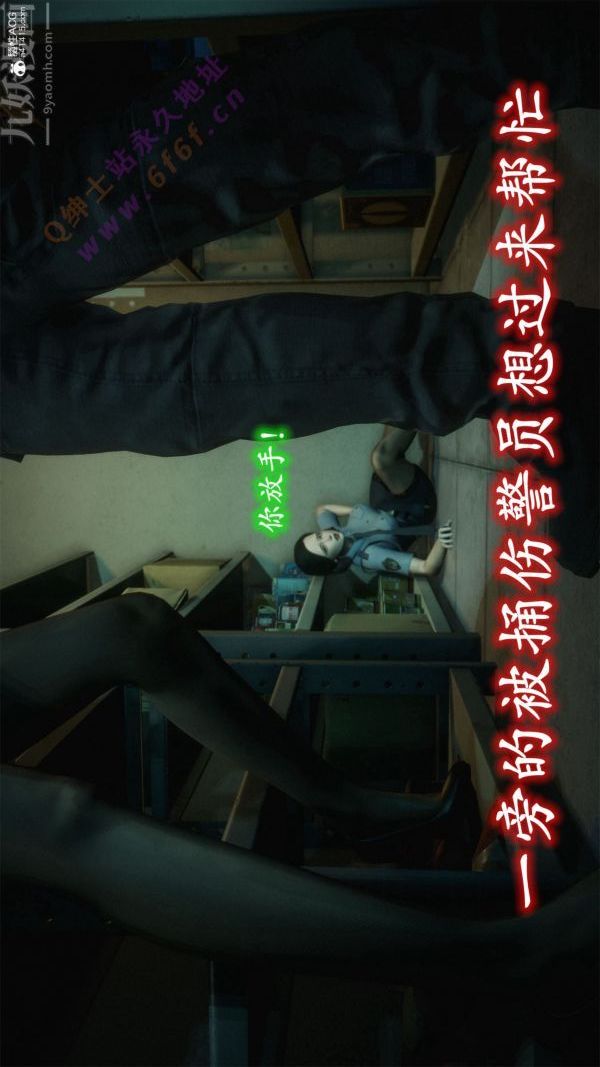 [3D]恶魔加油站第08话