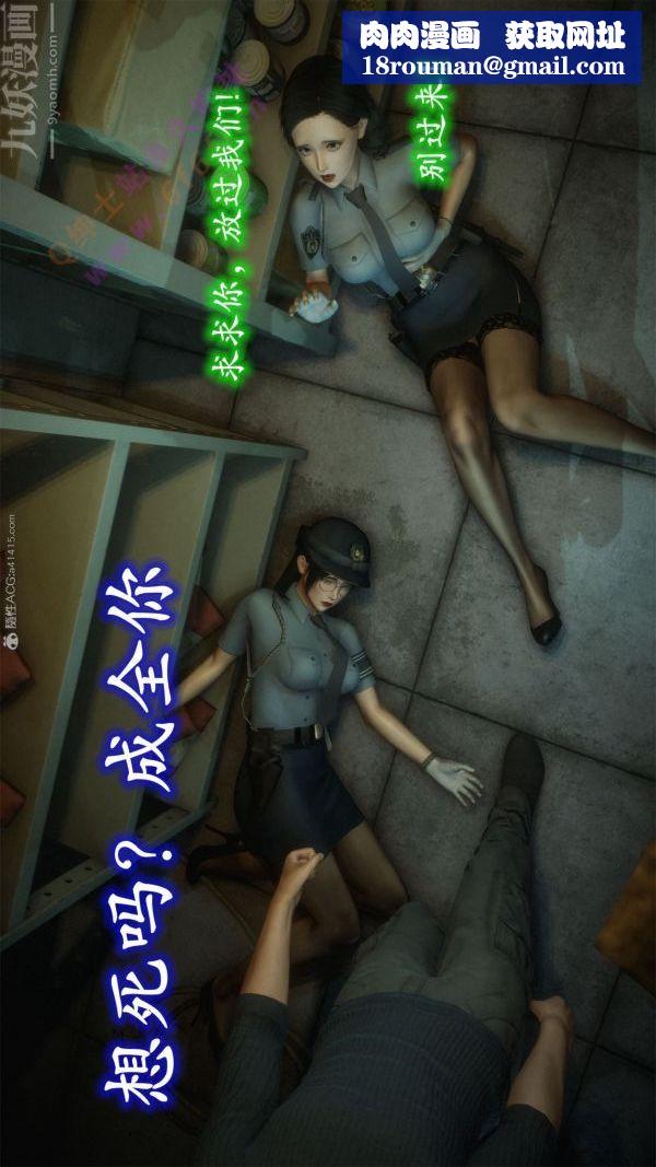 [3D]恶魔加油站最终话