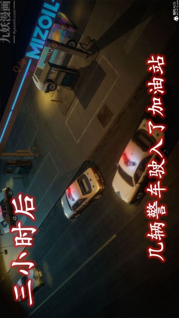 [3D]恶魔加油站最终话