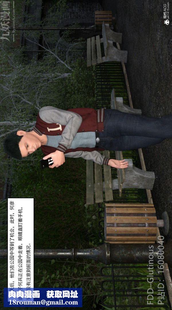 [3D]陷阱/Trap第01话