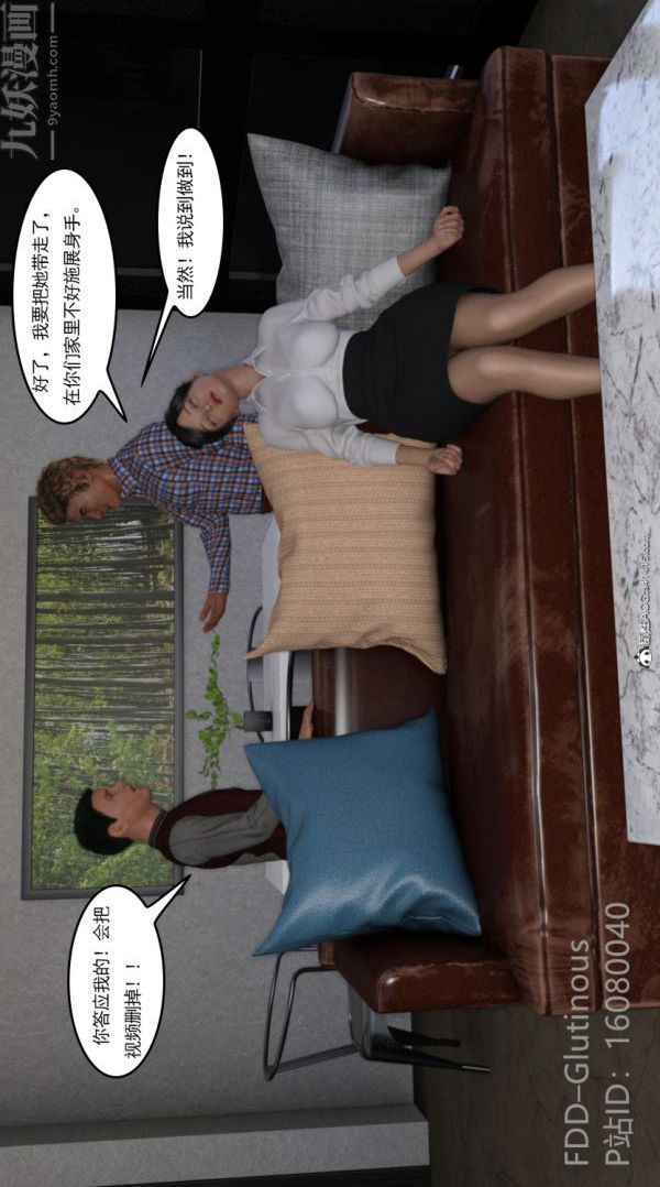 [3D]陷阱/Trap第02话