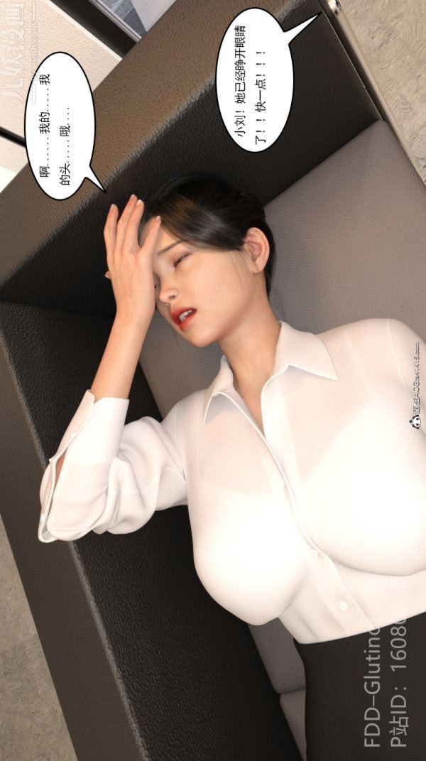 [3D]陷阱/Trap第03话