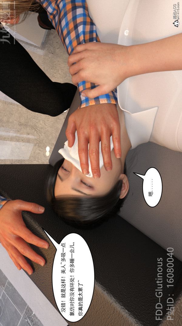 [3D]陷阱/Trap第03话