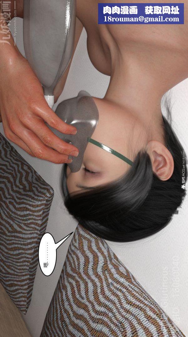 [3D]陷阱/Trap第04话