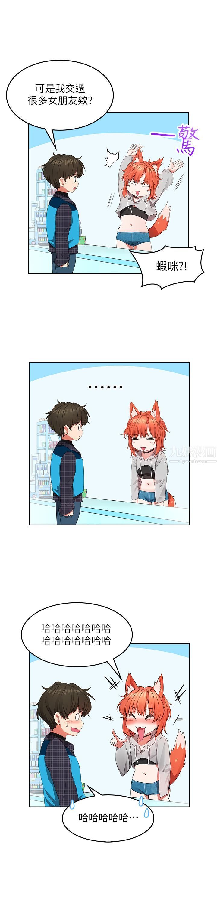 小心你后面♥第1话-小心你后面♡