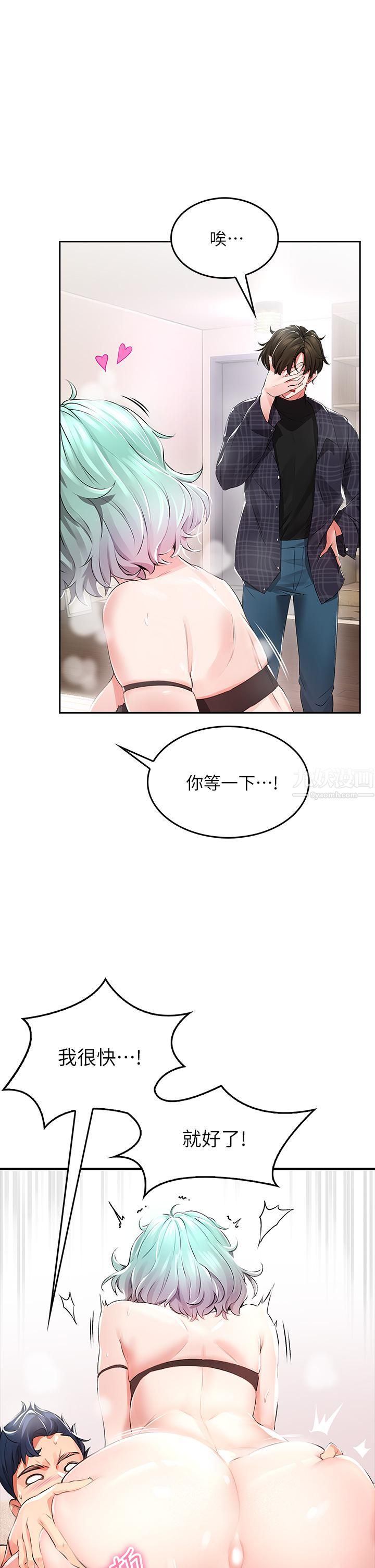 小心你后面♥第1话-小心你后面♡