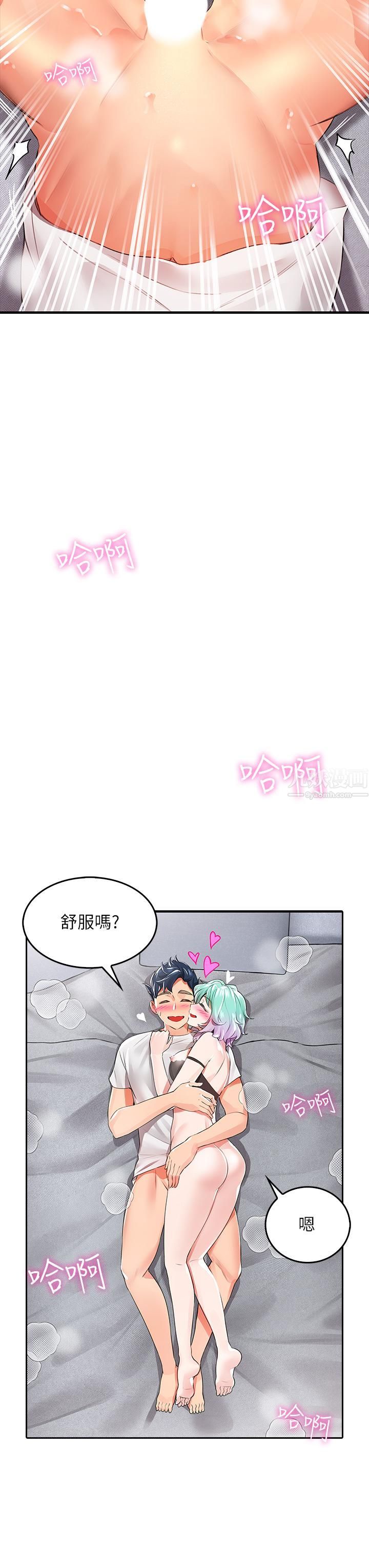 小心你后面♥第1话-小心你后面♡