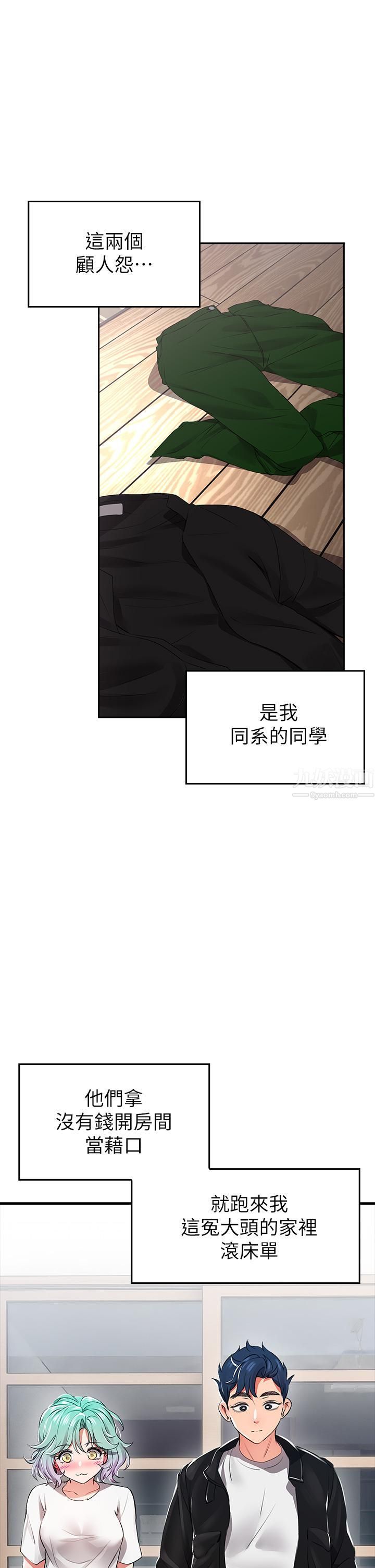 小心你后面♥第1话-小心你后面♡