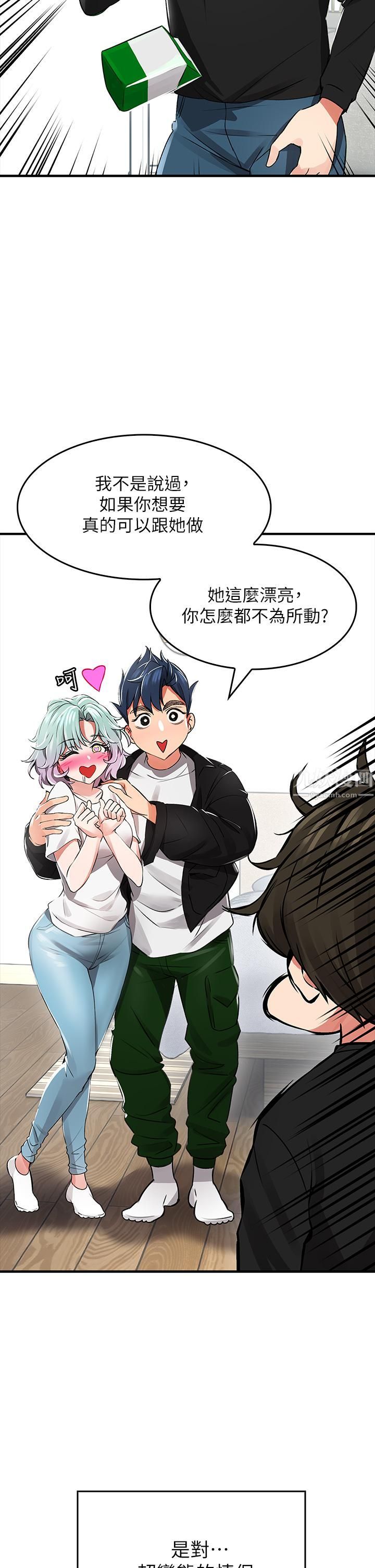 小心你后面♥第1话-小心你后面♡