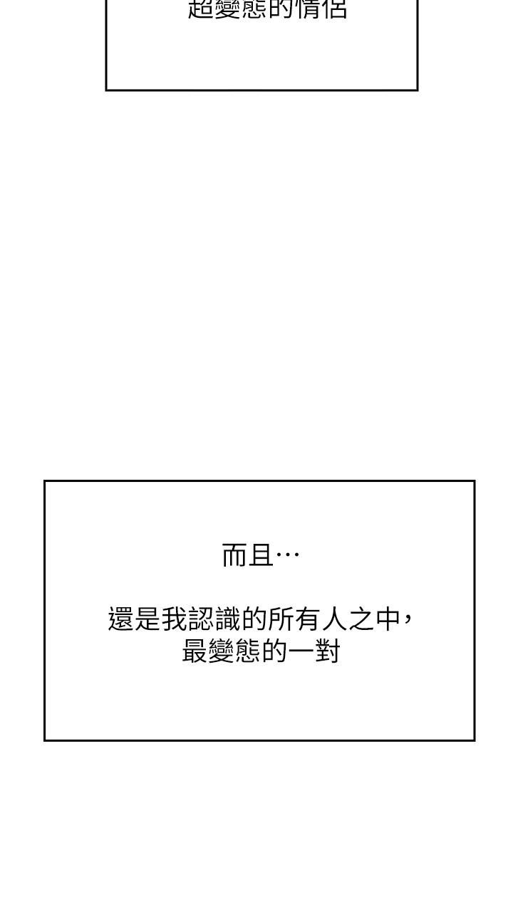 小心你后面♥第1话-小心你后面♡