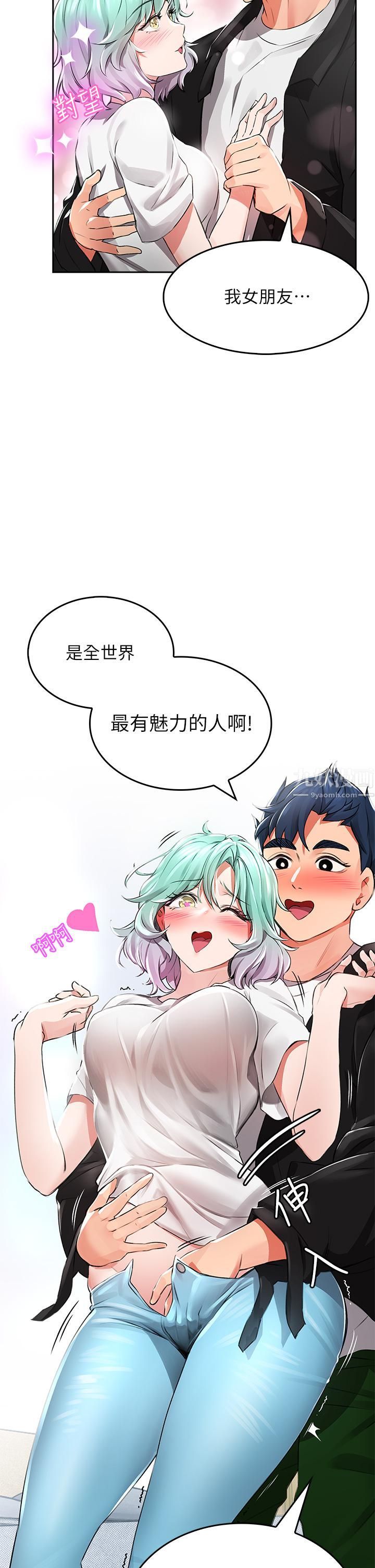 小心你后面♥第1话-小心你后面♡