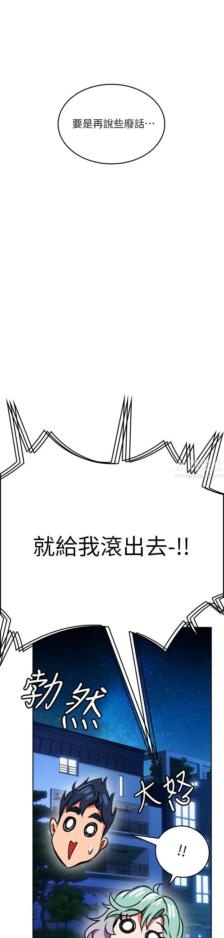 小心你后面♥第1话-小心你后面♡