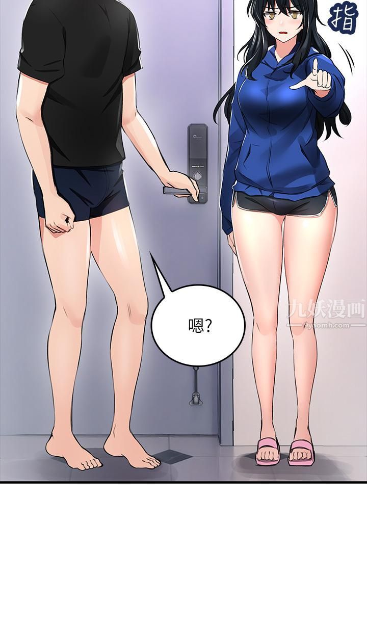 小心你后面♥第1话-小心你后面♡