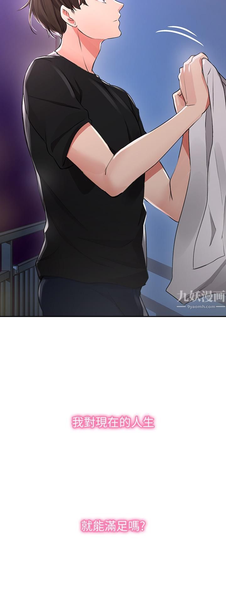 小心你后面♥第1话-小心你后面♡