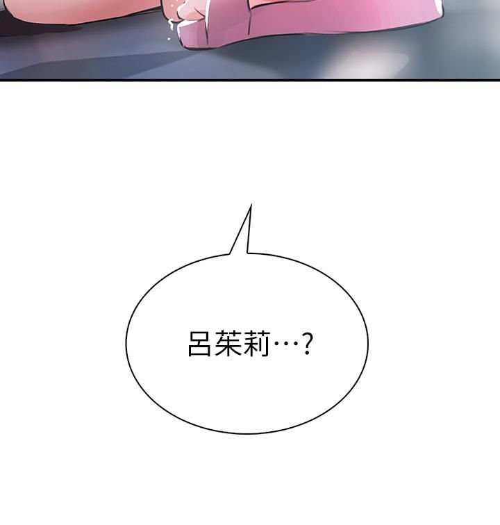 小心你后面♥第1话-小心你后面♡