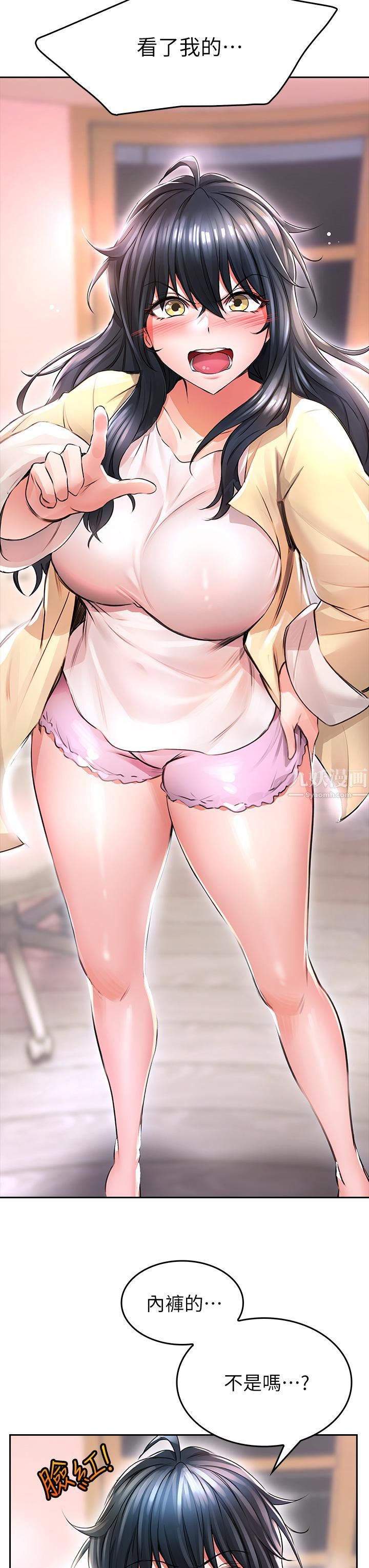 小心你后面♥第2话-湿答答的草莓内裤