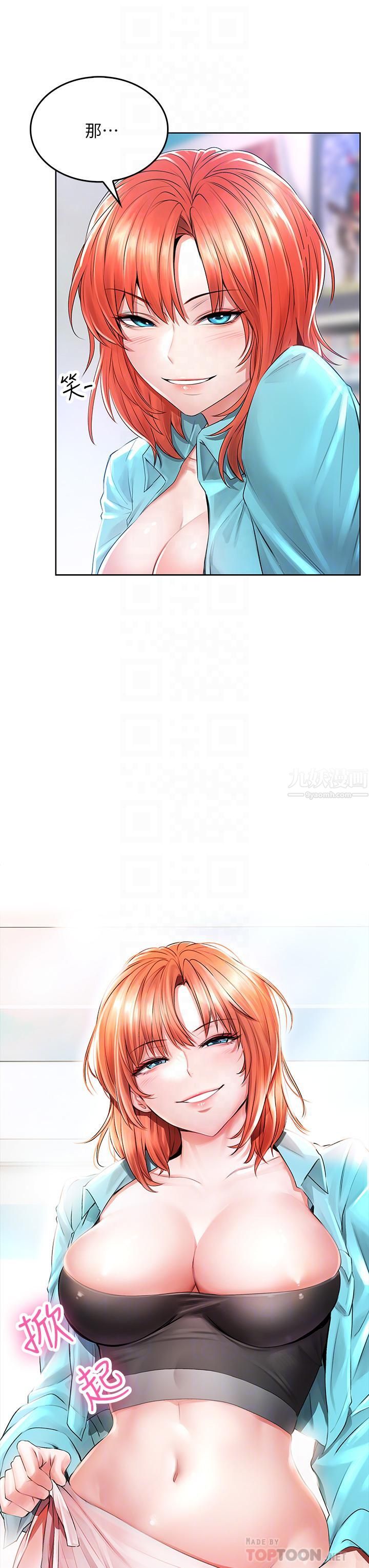 小心你后面♥第3话-在这里退缩不是男人!