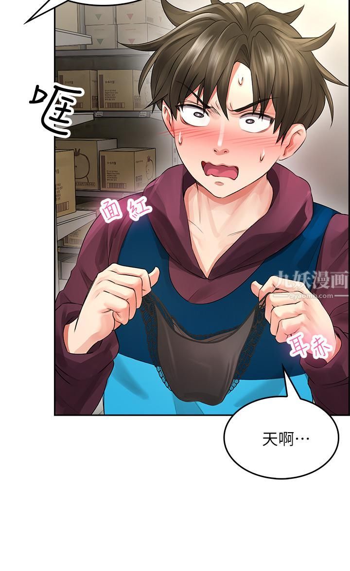 小心你后面♥第3话-在这里退缩不是男人!