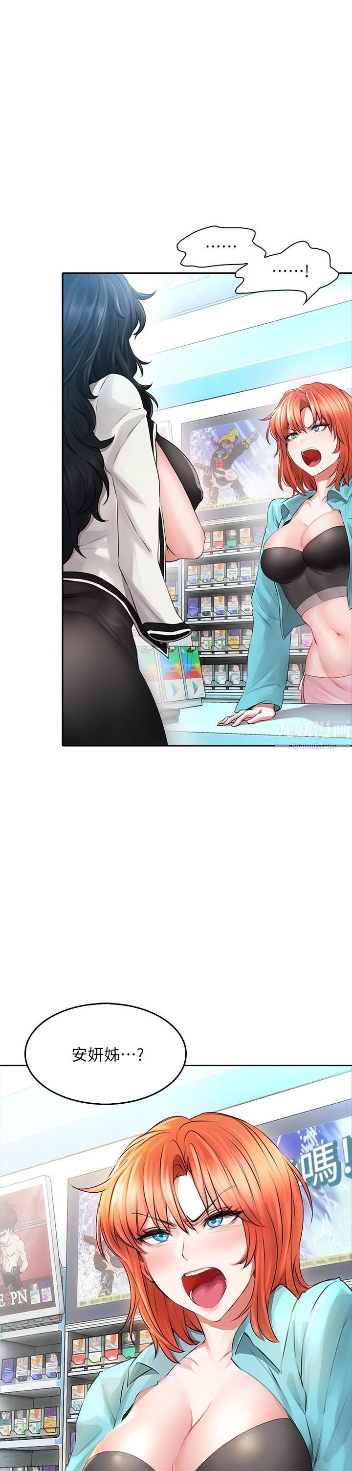 小心你后面♥第3话-在这里退缩不是男人!